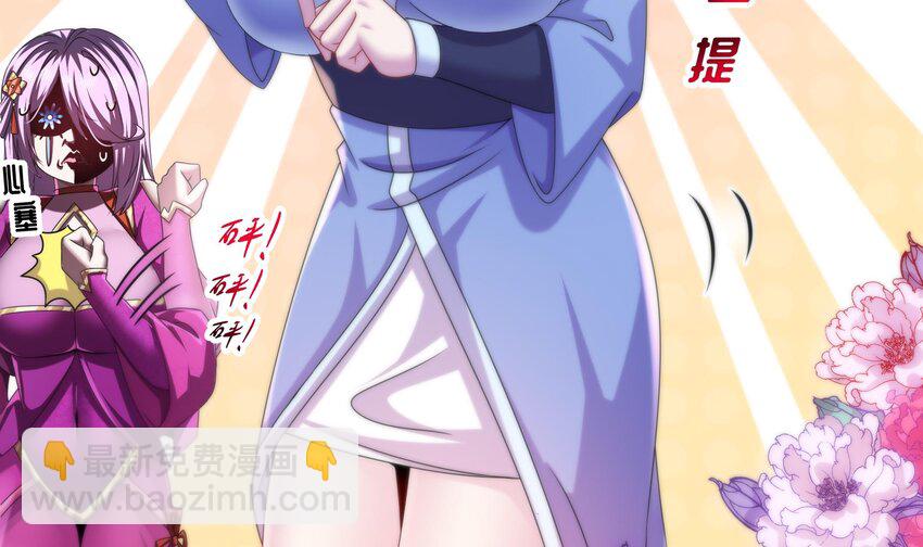 14 第13话 来，陪姐姐泡温泉(1/2)-第14话