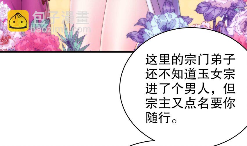 14 第13话 来，陪姐姐泡温泉(1/2)-第14话