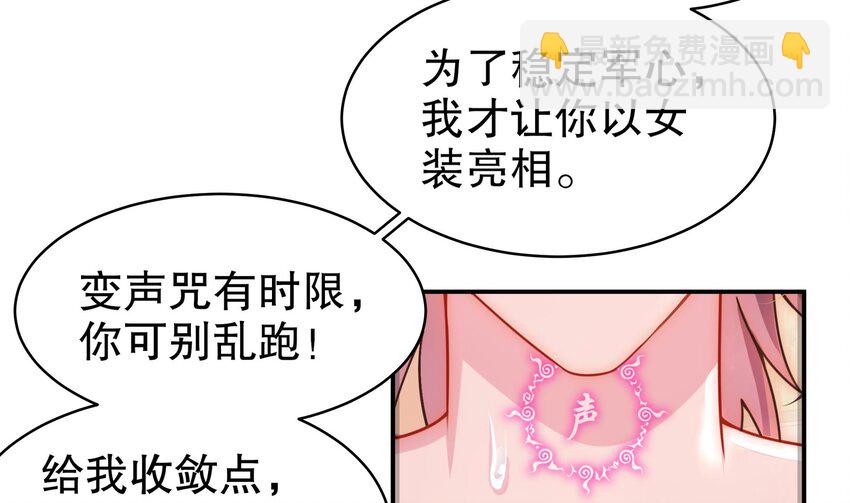 14 第13话 来，陪姐姐泡温泉(1/2)-第14话