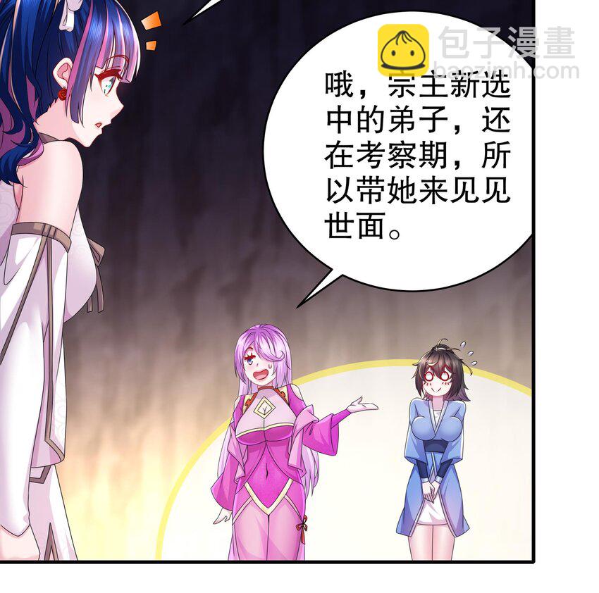 14 第13话 来，陪姐姐泡温泉(1/2)-第14话