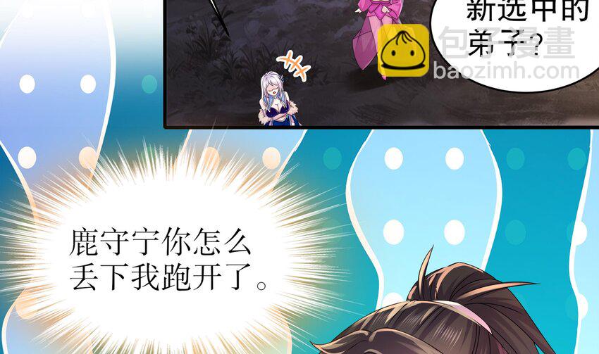 14 第13话 来，陪姐姐泡温泉(1/2)-第14话