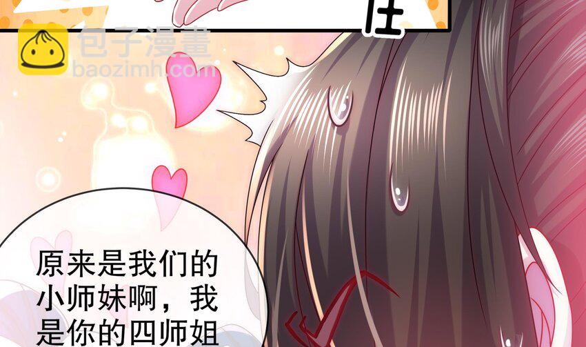 14 第13话 来，陪姐姐泡温泉(1/2)-第14话