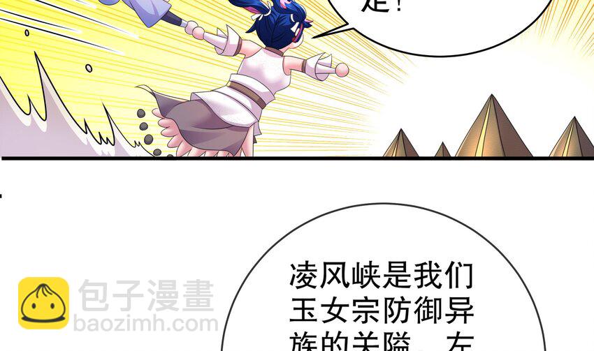 14 第13话 来，陪姐姐泡温泉(1/2)-第14话