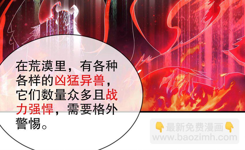 14 第13话 来，陪姐姐泡温泉(1/2)-第14话