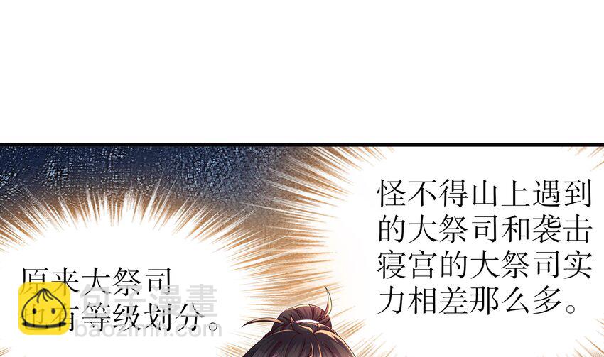 14 第13话 来，陪姐姐泡温泉(1/2)-第14话