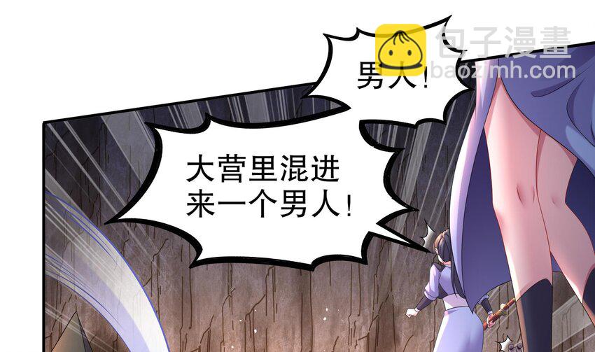 16 第15话 宫刑！(1/2)-第16话