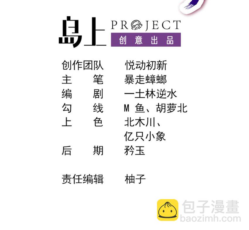 16 第15话 宫刑！(1/2)-第16话