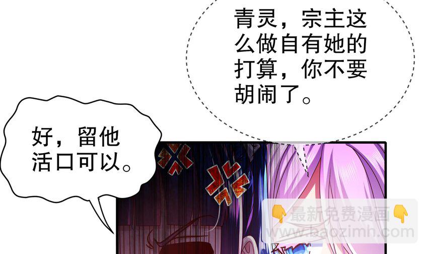 16 第15话 宫刑！(1/2)-第16话