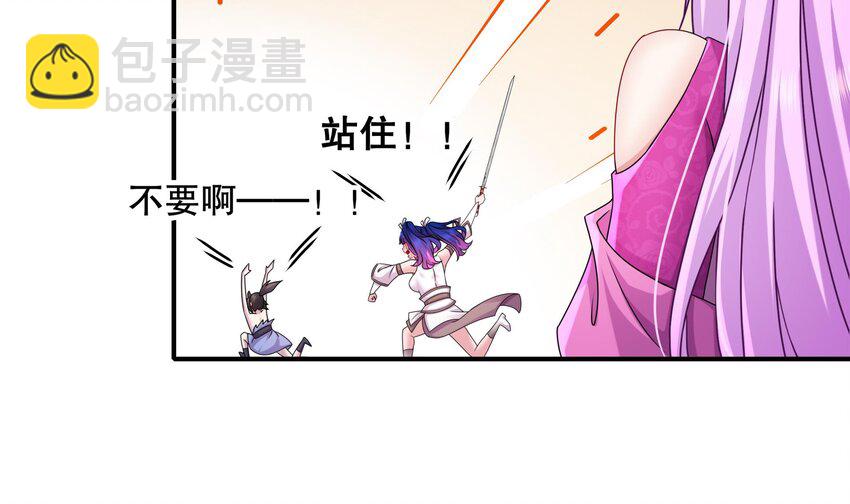 16 第15话 宫刑！(1/2)-第16话