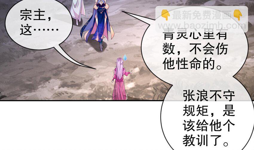 16 第15话 宫刑！(1/2)-第16话