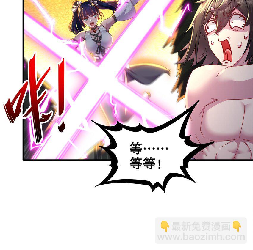 16 第15话 宫刑！(1/2)-第16话