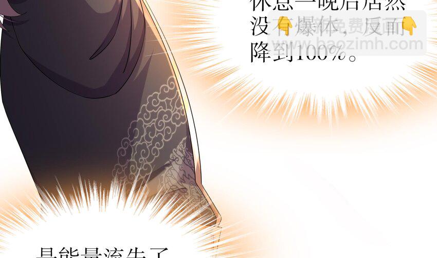 18 第17话 新任务：让女帝穿上&hellip;(1/2)-第18话