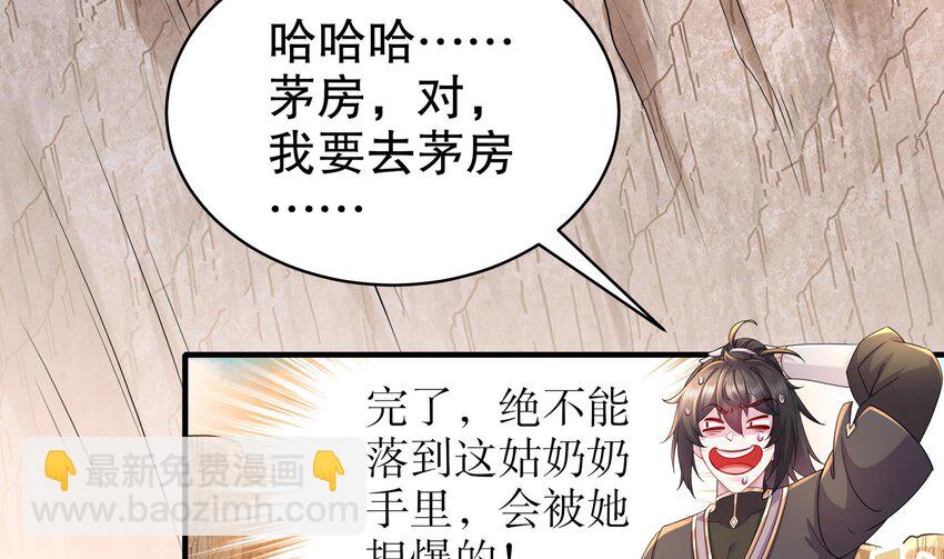 18 第17话 新任务：让女帝穿上&hellip;(1/2)-第18话