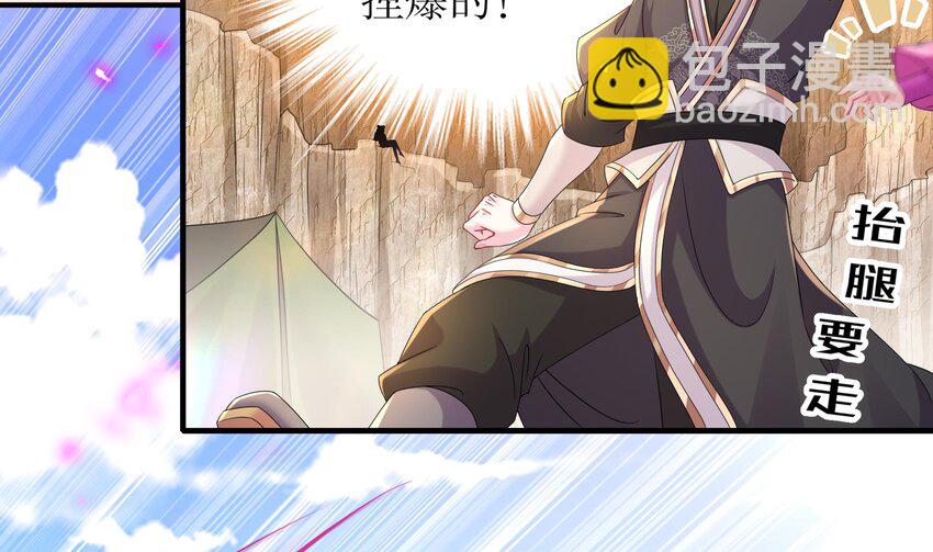 18 第17话 新任务：让女帝穿上&hellip;(1/2)-第18话