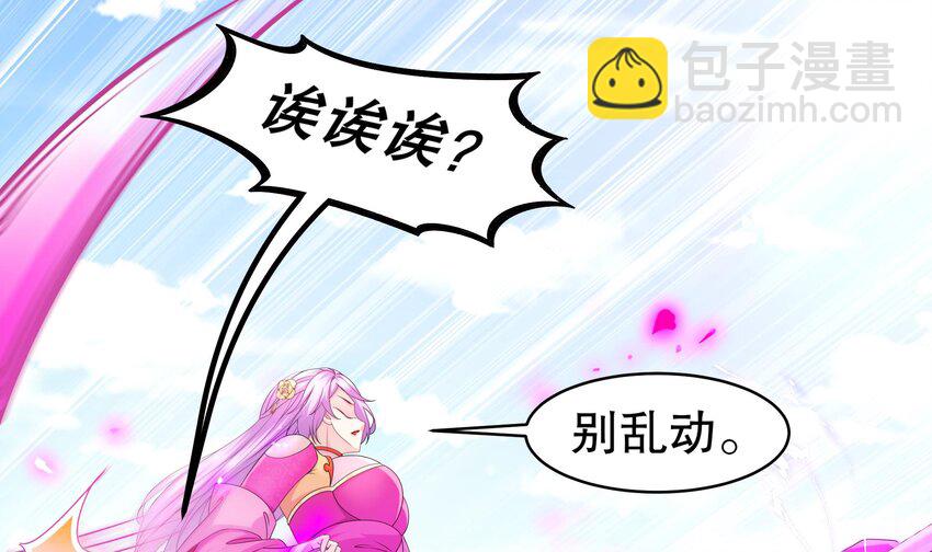 18 第17话 新任务：让女帝穿上&hellip;(1/2)-第18话