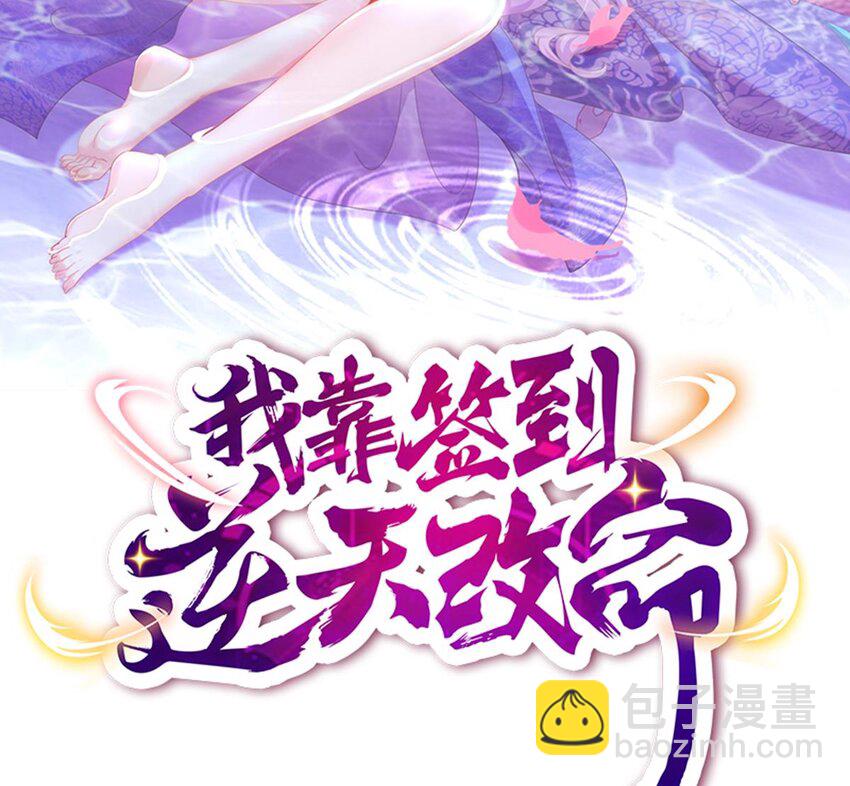 18 第17话 新任务：让女帝穿上&hellip;(1/2)-第18话