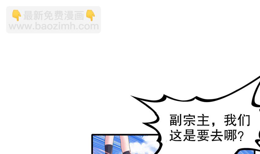 18 第17话 新任务：让女帝穿上&hellip;(1/2)-第18话