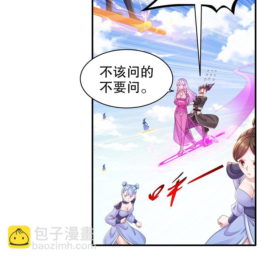 18 第17话 新任务：让女帝穿上&hellip;(1/2)-第18话