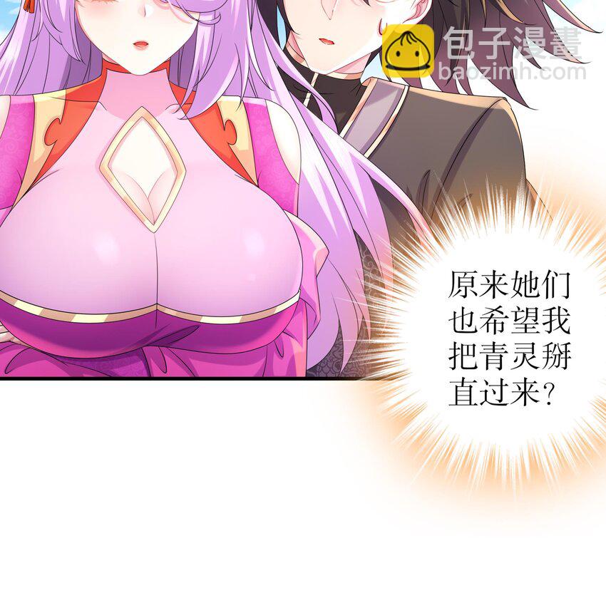 18 第17话 新任务：让女帝穿上&hellip;(1/2)-第18话