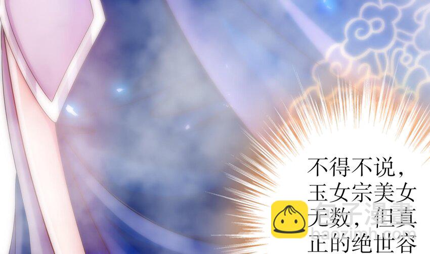 18 第17话 新任务：让女帝穿上&hellip;(1/2)-第18话