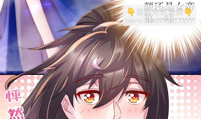 18 第17话 新任务：让女帝穿上&hellip;(1/2)-第18话