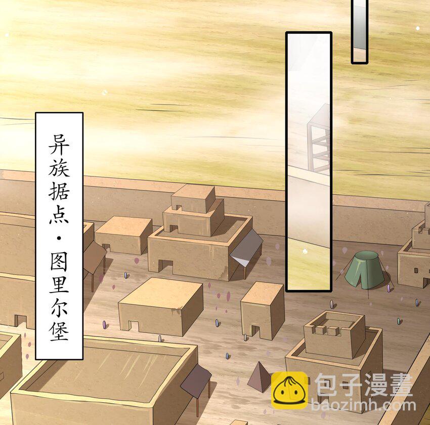 18 第17话 新任务：让女帝穿上&hellip;(1/2)-第18话