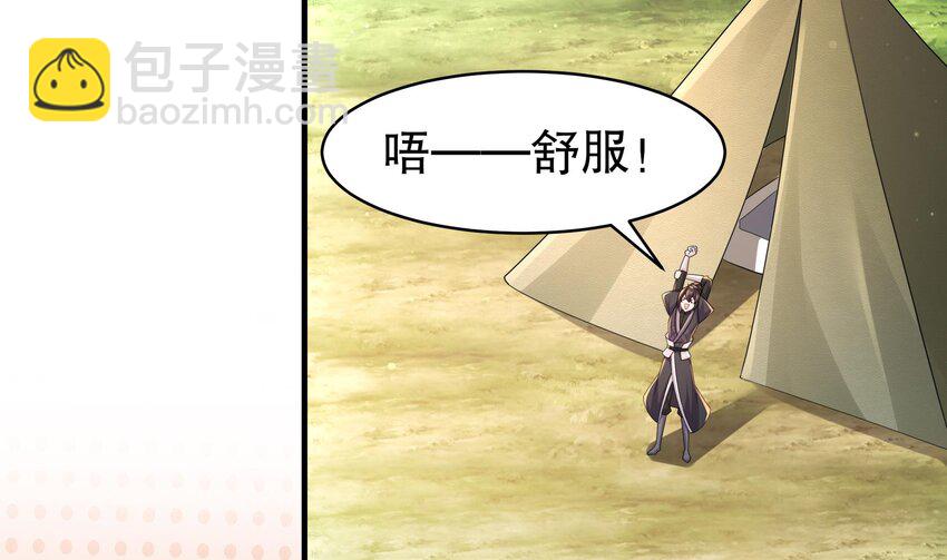 18 第17话 新任务：让女帝穿上&hellip;(1/2)-第18话