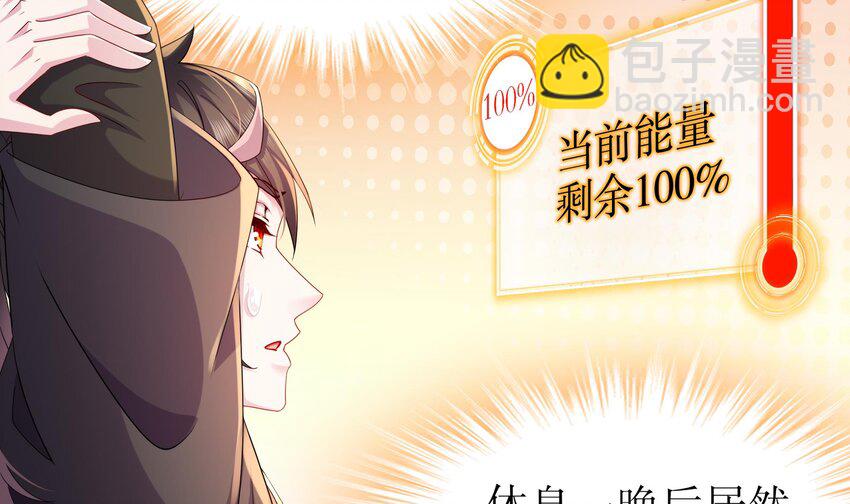 18 第17话 新任务：让女帝穿上&hellip;(1/2)-第18话