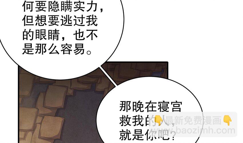 20 第19话 JK女帝！(1/2)-第20话