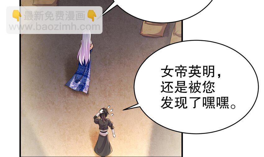 20 第19话 JK女帝！(1/2)-第20话