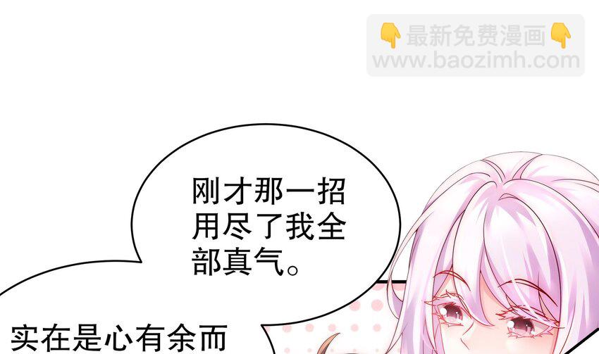 20 第19话 JK女帝！(1/2)-第20话