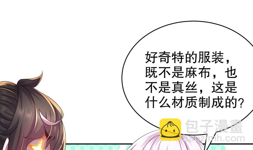 20 第19话 JK女帝！(1/2)-第20话