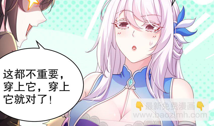 20 第19话 JK女帝！(1/2)-第20话