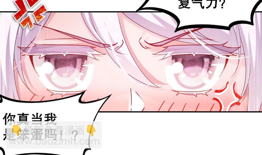 20 第19话 JK女帝！(1/2)-第20话