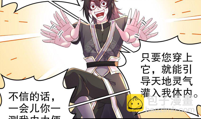 20 第19话 JK女帝！(1/2)-第20话