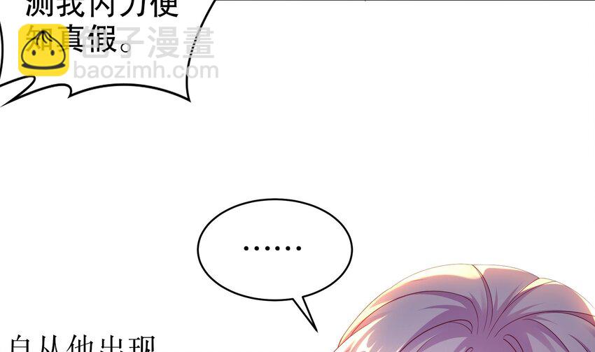 20 第19话 JK女帝！(1/2)-第20话