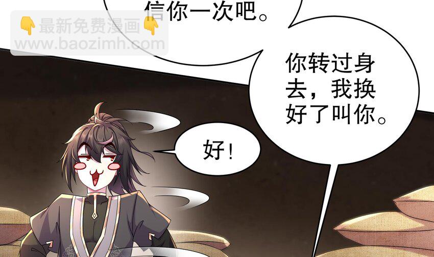 20 第19话 JK女帝！(1/2)-第20话