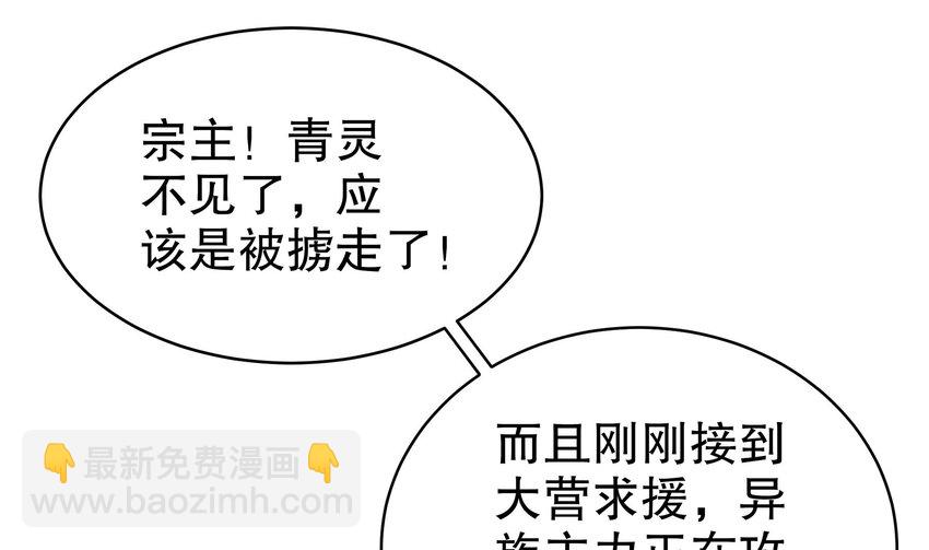 20 第19话 JK女帝！(1/2)-第20话