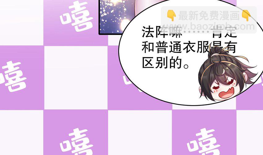 20 第19话 JK女帝！(1/2)-第20话