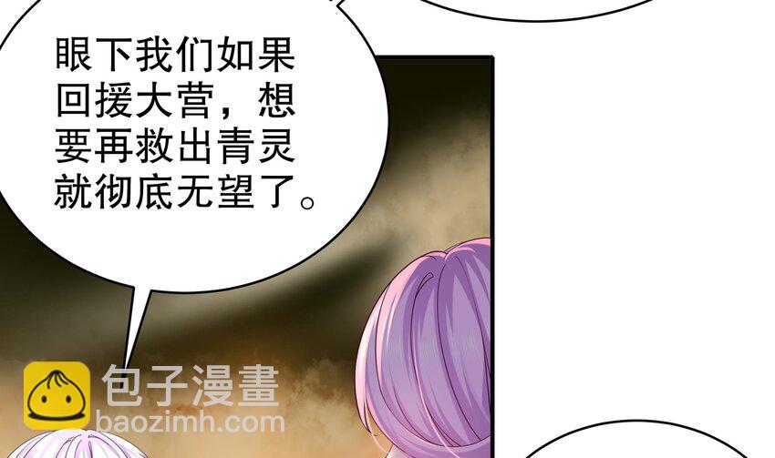 20 第19话 JK女帝！(1/2)-第20话