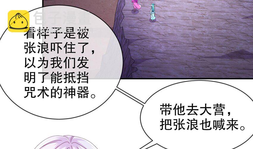 26 第25话 敲诈鬼才(1/2)-第26话