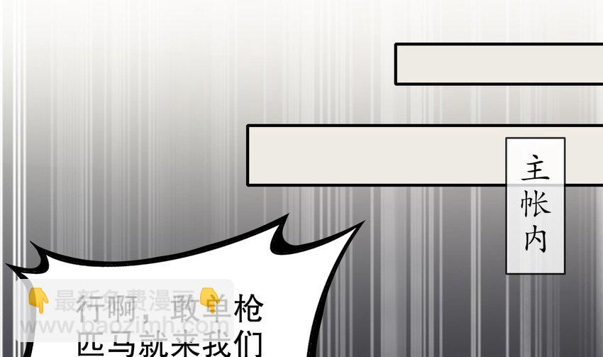 26 第25话 敲诈鬼才(1/2)-第26话