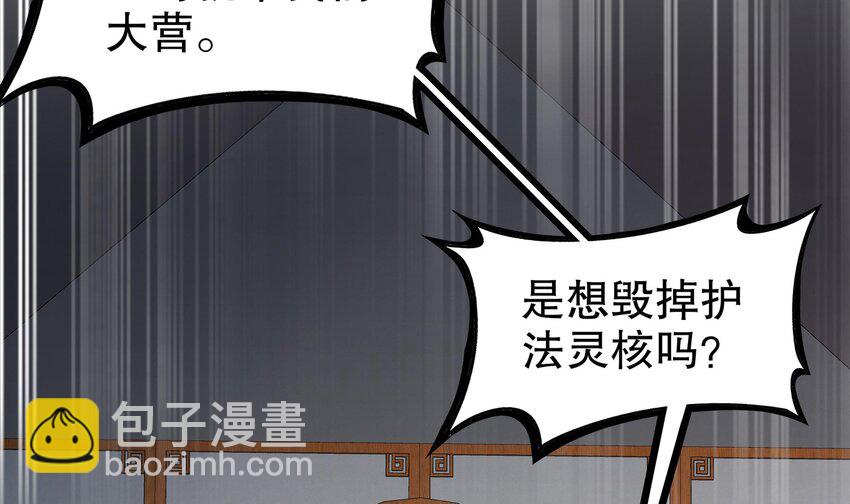 26 第25话 敲诈鬼才(1/2)-第26话