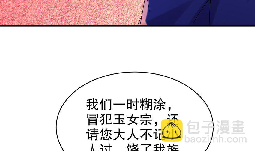 26 第25话 敲诈鬼才(1/2)-第26话