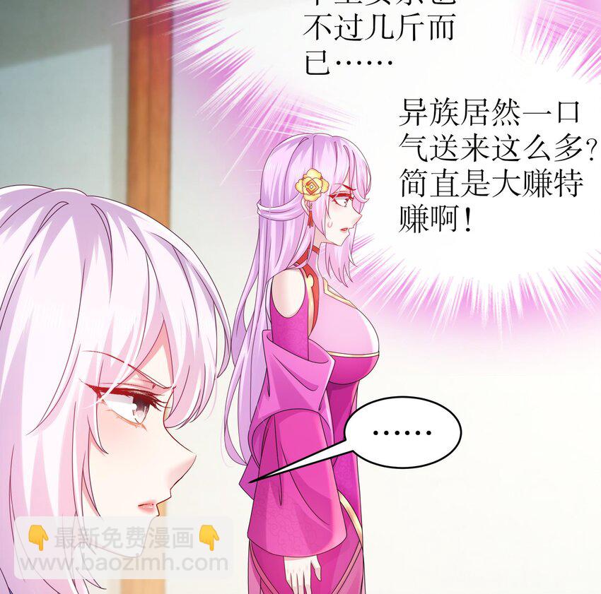 26 第25话 敲诈鬼才(1/2)-第26话