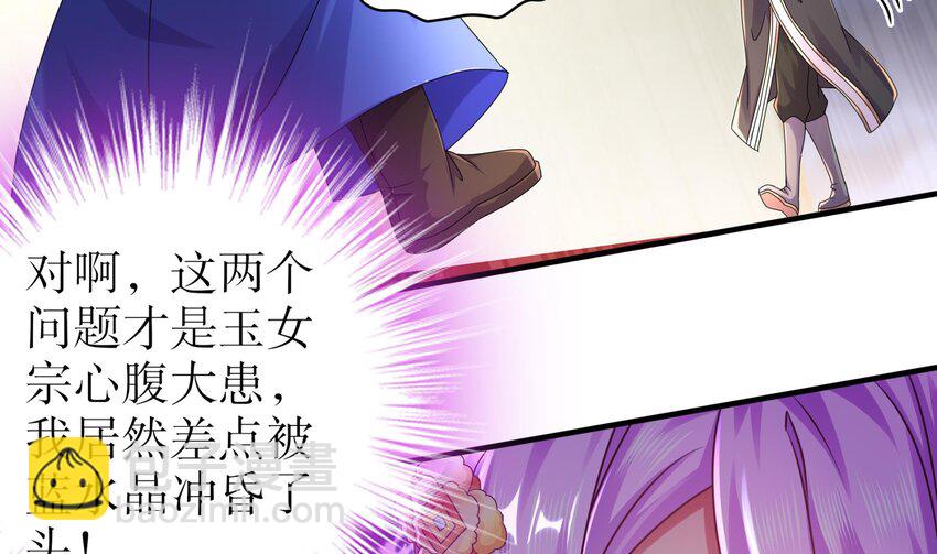 26 第25话 敲诈鬼才(1/2)-第26话