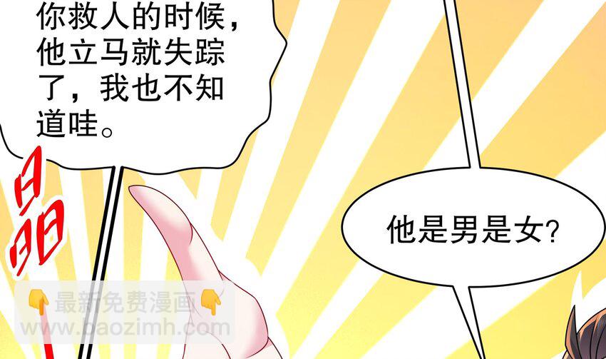 26 第25话 敲诈鬼才(1/2)-第26话