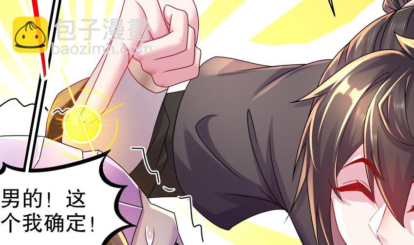 26 第25话 敲诈鬼才(1/2)-第26话