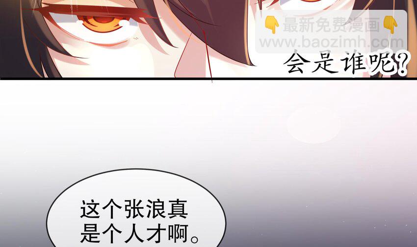 26 第25话 敲诈鬼才(1/2)-第26话