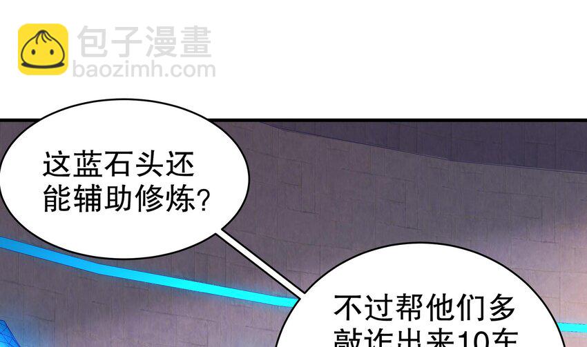 26 第25话 敲诈鬼才(1/2)-第26话